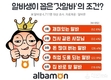 알바몬, ‘갓알바’가 되기 위한 조건 1위, 재미있고 즐겁게 일할 수 있는 알바