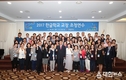 재외동포재단, 2017 한글학교 교장 초청연수 개막