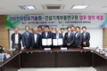 구미전자정보기술원과 건설기계부품연구원 손 맞잡아