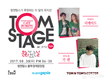 탐앤탐스, 30일 카페 버스킹 ‘TOM STAGE’ 개최