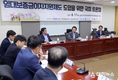 남경필 경기도지사, 임대보증금 이자지원...전국 확대 위한 국회 토론회 개최