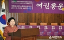 여성가족부, 여권통문 119주년 기념식