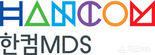 MDS테크놀로지, ‘한컴MDS’로 사명 변경