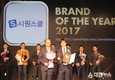 시원스쿨, 소비자가 뽑은 ‘2017 올해의 브랜드대상’ 수상