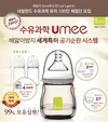 유미젖병, ‘배앓이 Zero 체험단’ 100인 모집
