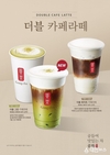 공차코리아, ‘더블 그린 카페라떼’ 출시