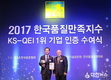 신일산업 한국품질만족지수 선풍기 부문 12년 연속 1위 선정