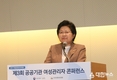 여성가족부, 제3회 공공기관 여성관리자 콘퍼런스 참석