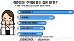 잡코리아x알바몬, 취준생 80.2% ‘추석 스트레스’ 듣기 싫은 말 1위 언제 취업할꺼니?