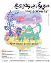 환경산업기술원, 23일 은평누리축제서 환경분야 인증제도 홍보