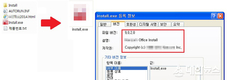 안랩, 유명 문서 편집프로그램 설치 파일로 위장한 악성코드 주의 당부
