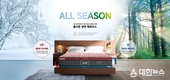 한샘, ‘올시즌 매트리스’ 출시