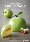 파리바게뜨, '픽미 애플 케이크' 출시