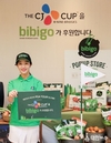 CJ제일제당, PGA 투어 ‘THE CJ CUP @ NINE BRIDGES’ 성공 개최 기원 비비고 팝업스토어 운영