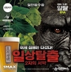 생활맥주, ‘일상탈출 IPA’ 출시