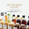 샘표, ‘우리맛 발효학교’ 수강생 모집