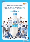 롯데칠성음료, 아이돌그룹 '워너원' 앞세워 '밀키스 요하이워터' 신규광고 출시