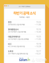 사람인, 한진, KCC 등 주요기업 채용 공고