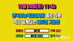 에듀윌, 37회 한국사능력검정시험 종료 즉시 가답안 공개