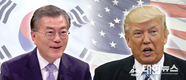 11월 7일 도널드 트럼프 미국 대통령과 문재인 대통령 양자 정상회담