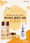 라비오뜨, 11월 '꿀 피부' 프로모션 진행