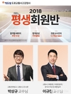 에듀윌, 2018년 도로교통사고감정사 시험 대비 신강의 대개강