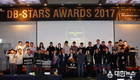 한국데이터진흥원, K-GLOBAL DB-Stars Awards 2017 개최