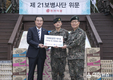 동서식품, 자매결연 맺은 육군 제 21 보병사단 위문 방문