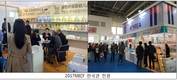 제27회 경정·북경 산모유아제품전시회(MICF 2018) 한국관 구성