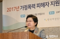 여성가족부, 2017년 가정폭력 피해자 지원 우수사례 발표회 참석