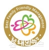 코레일유통, 가족친화인증기업 선정