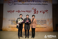 한국양성평등교육진흥원, 2017 대한민국 커뮤니케이션 대상에서 양성평등초콜릿으로 대상·우수상 수상