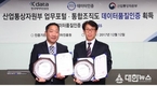 한국데이터진흥원, ‘산업통상자원부’데이터품질인증 획득