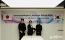 글로스퍼, 라푸레마홀딩스와 합작사업 계약 체결
