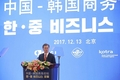 문재인 대통령, 한·중 비즈니스 포럼 연설