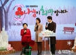 여성가족부, SBS 생방송‘나눔이 희망입니다' 출연