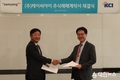 삼양사, (주)KCI인수 주식매매계약 체결