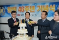 ㈜일화, 창립 46주년 사업장 통합 기념식 진행