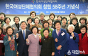 여성가족부, 한국여성단체협의회 창립 58주년 기념식 참석