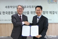 한글과컴퓨터그룹-세종학당재단, 한국어 및 한국문화 해외 확산을 위한 업무협약 체결