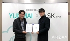 윈마이코리아, 에스크기획과 업무협약 체결