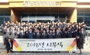 한국승강기안전공단, 2018년 시무식에서 승강기 안전과 안전문화 확산 위한 힘찬 출발 다짐