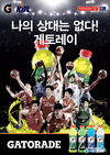 롯데칠성음료, 게토레이 2017-18시즌 KBL 올스타전 후원 등 스포츠마케팅 진행