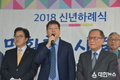 민화협 2018년 신년하례식 및 현판식 성료