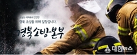 새해 ‘경북 소방의 달라진 제도’