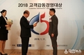 알바천국, 2018 고객감동경영대상 5년 연속 대상 수상