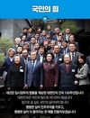 핵심 키워드와 사진으로 보는 문재인정부의 2018 국정과제