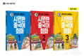 시원스쿨 중국어, ‘혼자서도 문제없는 시원한 중국어 회화’ 시리즈 출간