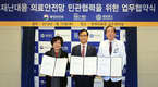 민관이 손잡고 재난대응 의료안전망 구축