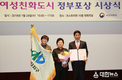 여성가족부, 여성친화도시 우수기관 시상식 참석
